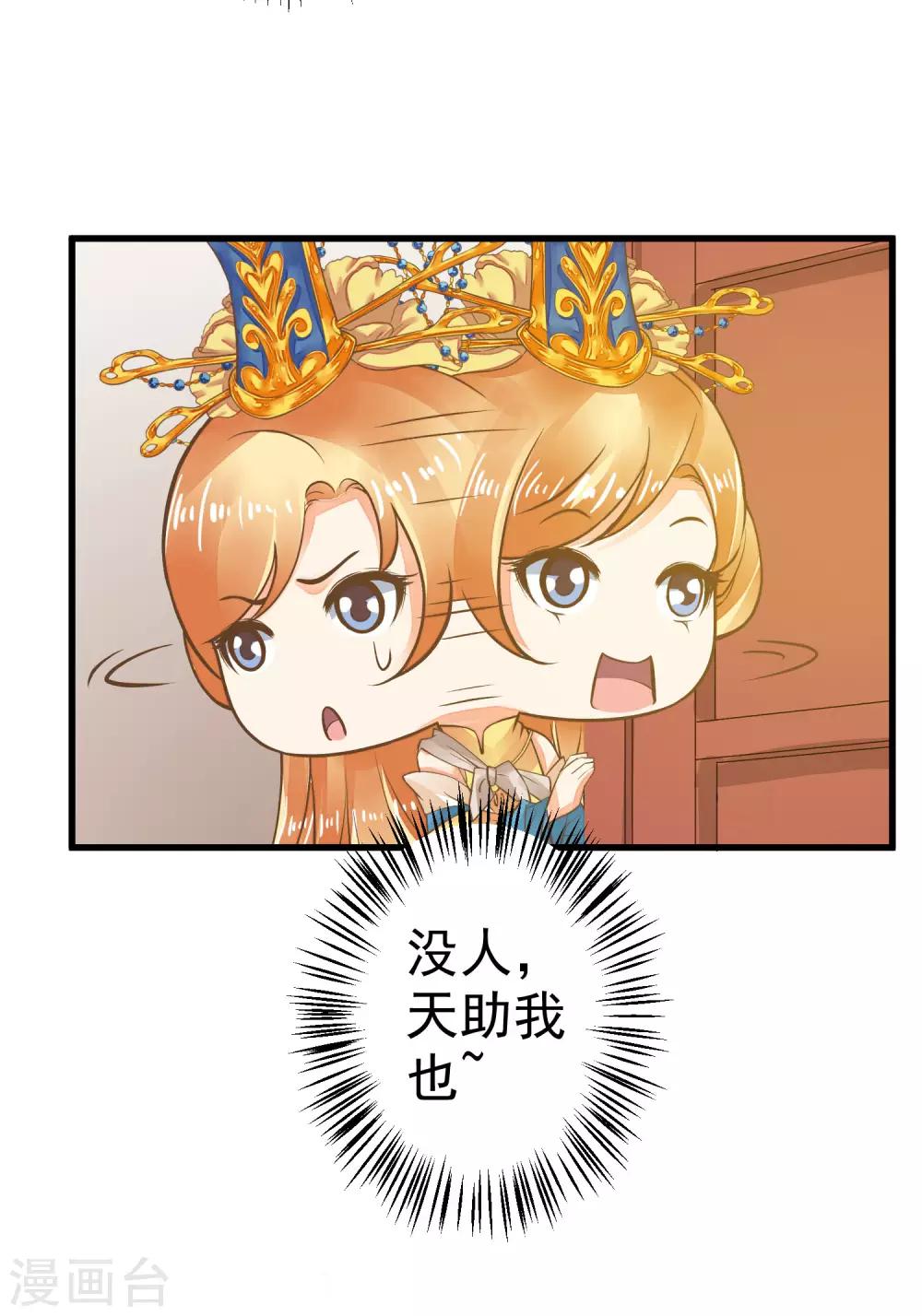 第32话 原主出没(1/2)-第36话
