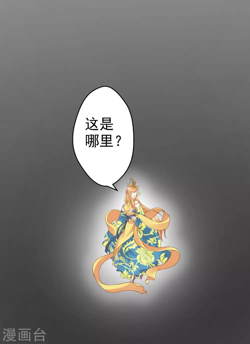 第32话 原主出没(1/2)-第36话