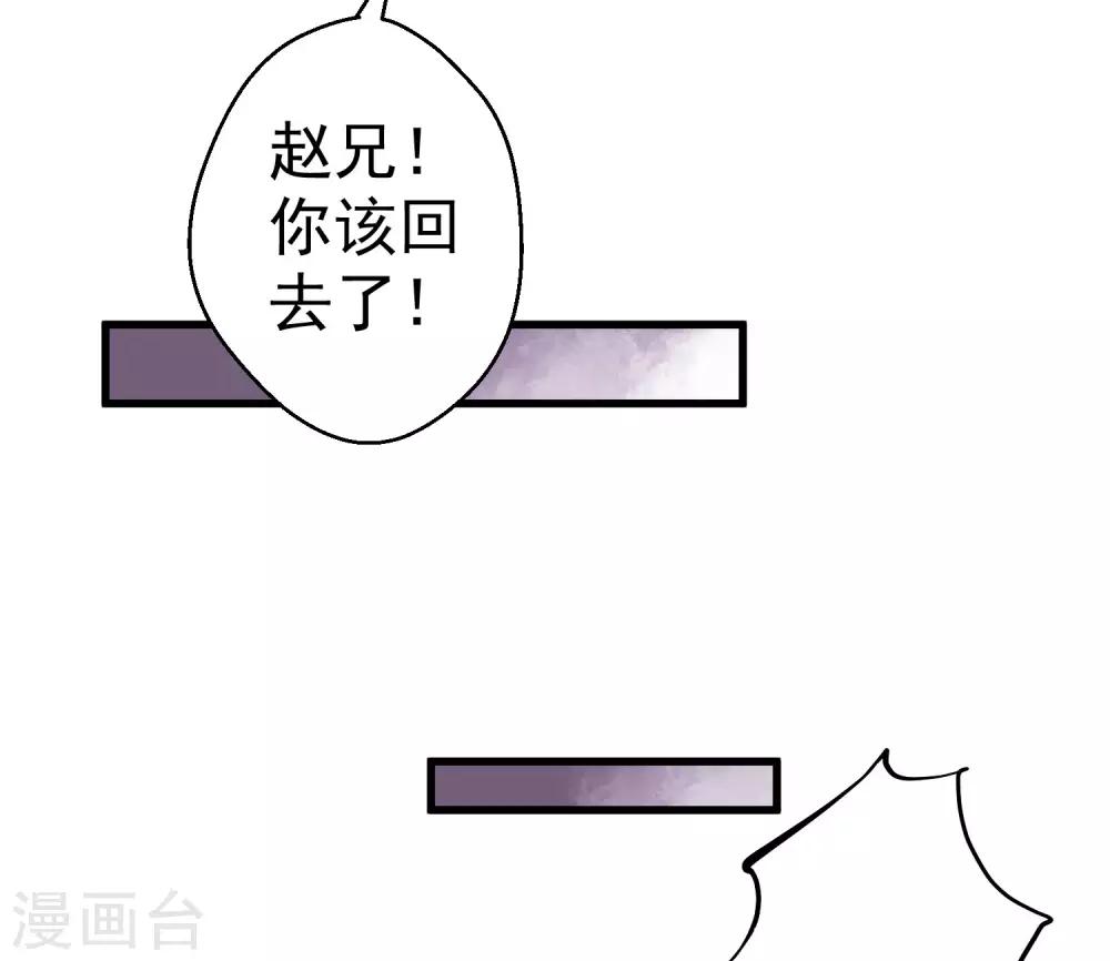 第32话 原主出没(1/2)-第36话
