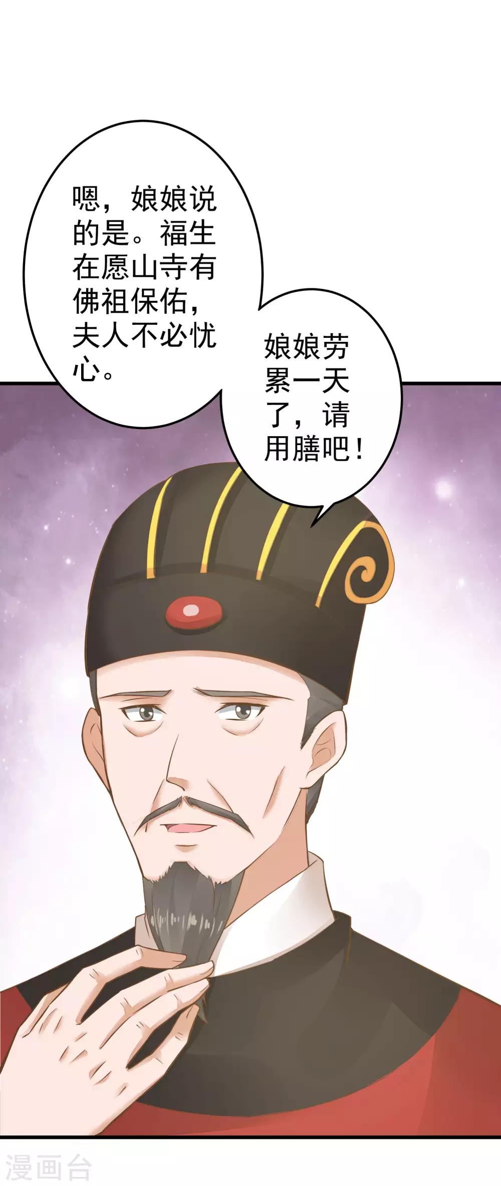 第32话 原主出没(1/2)-第36话