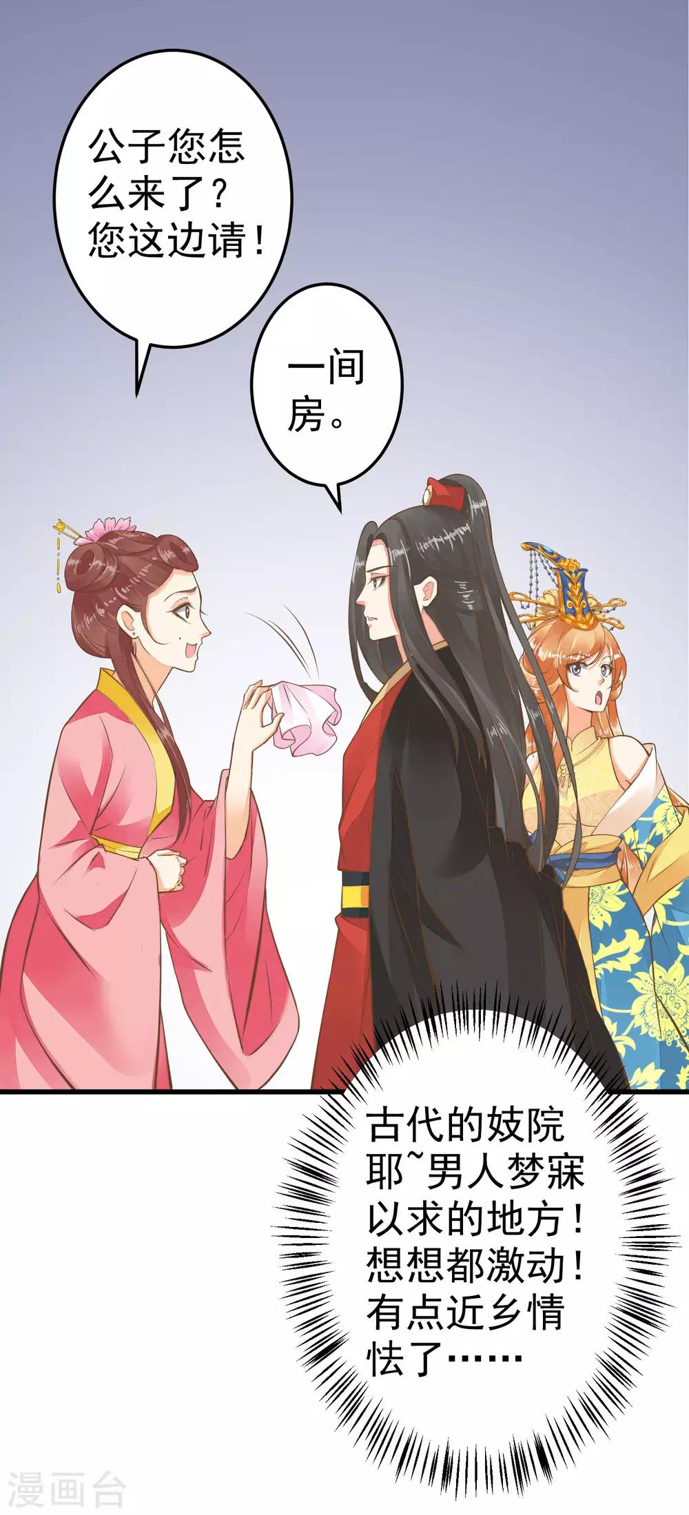 第34话 初吻！-第38话