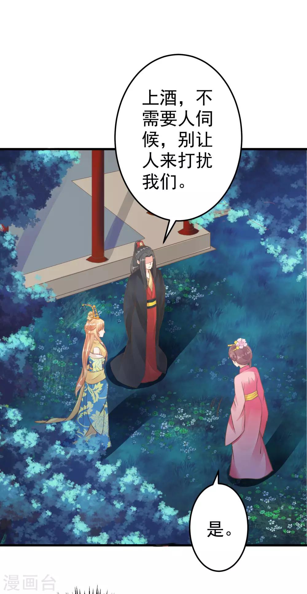 第34话 初吻！-第38话
