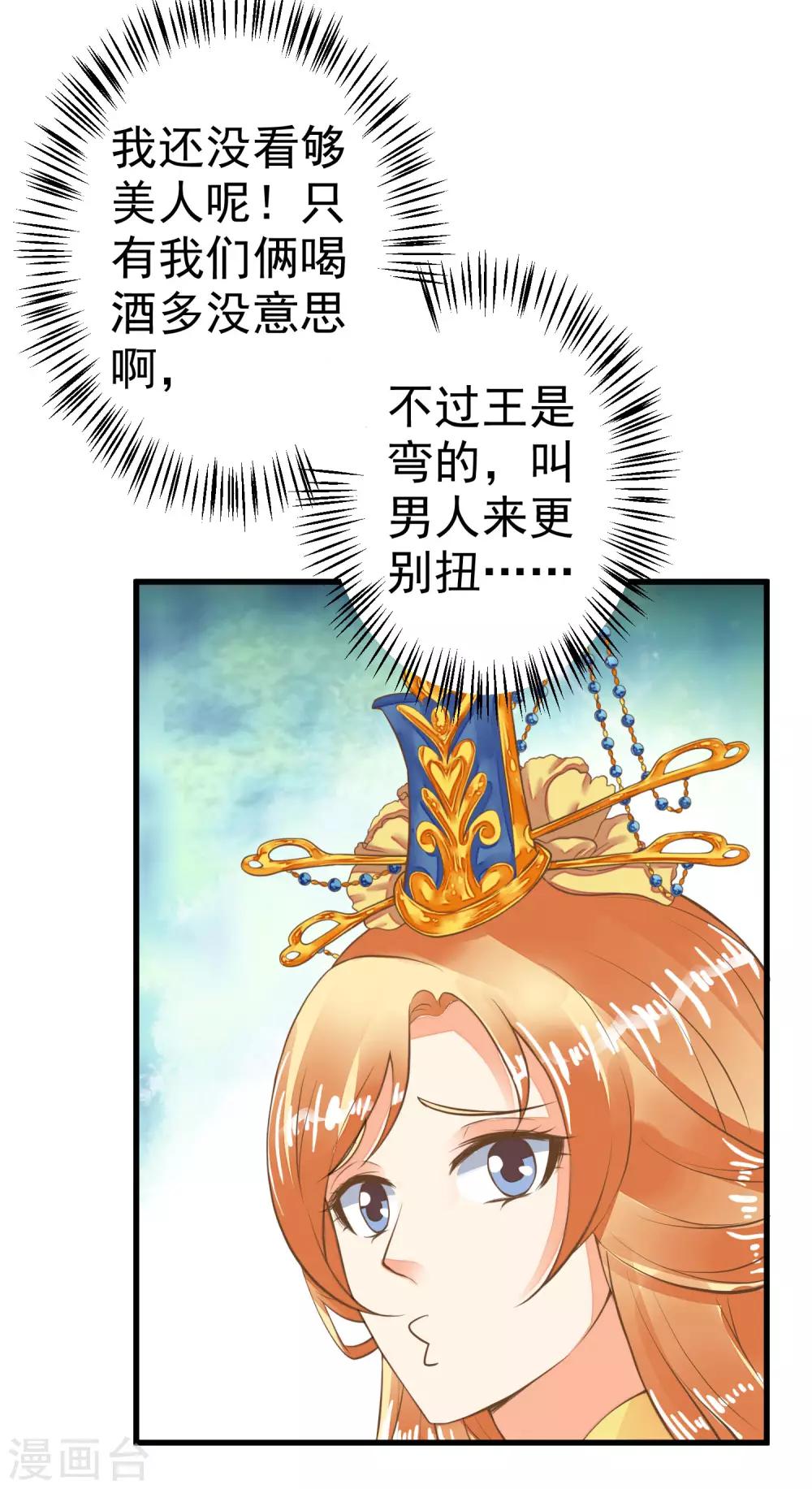 第34话 初吻！-第38话