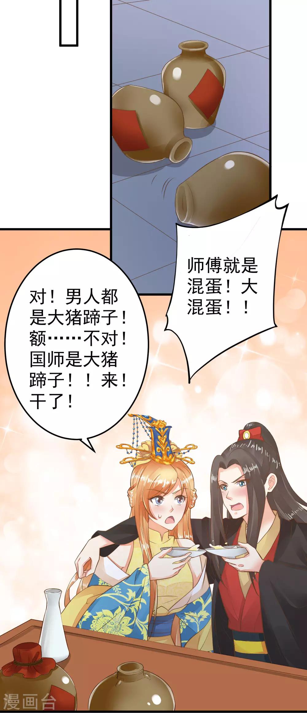 第34话 初吻！-第38话