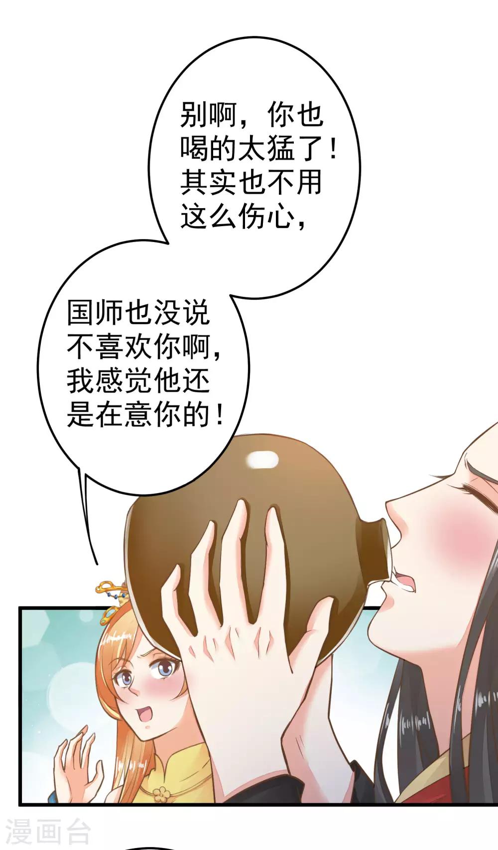 第34话 初吻！-第38话
