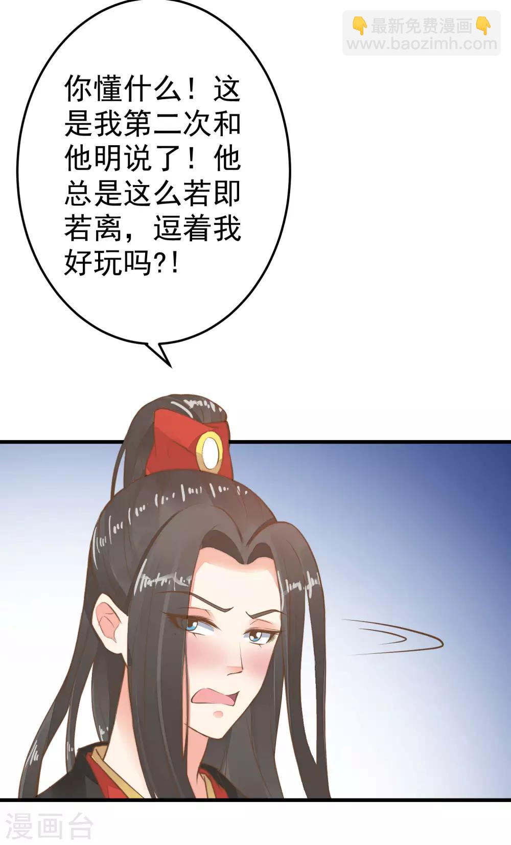 第34话 初吻！-第38话