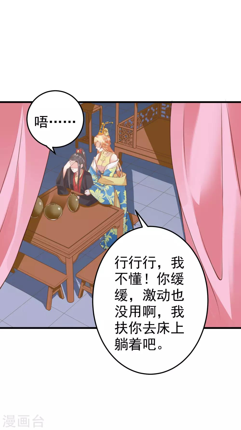 第34话 初吻！-第38话