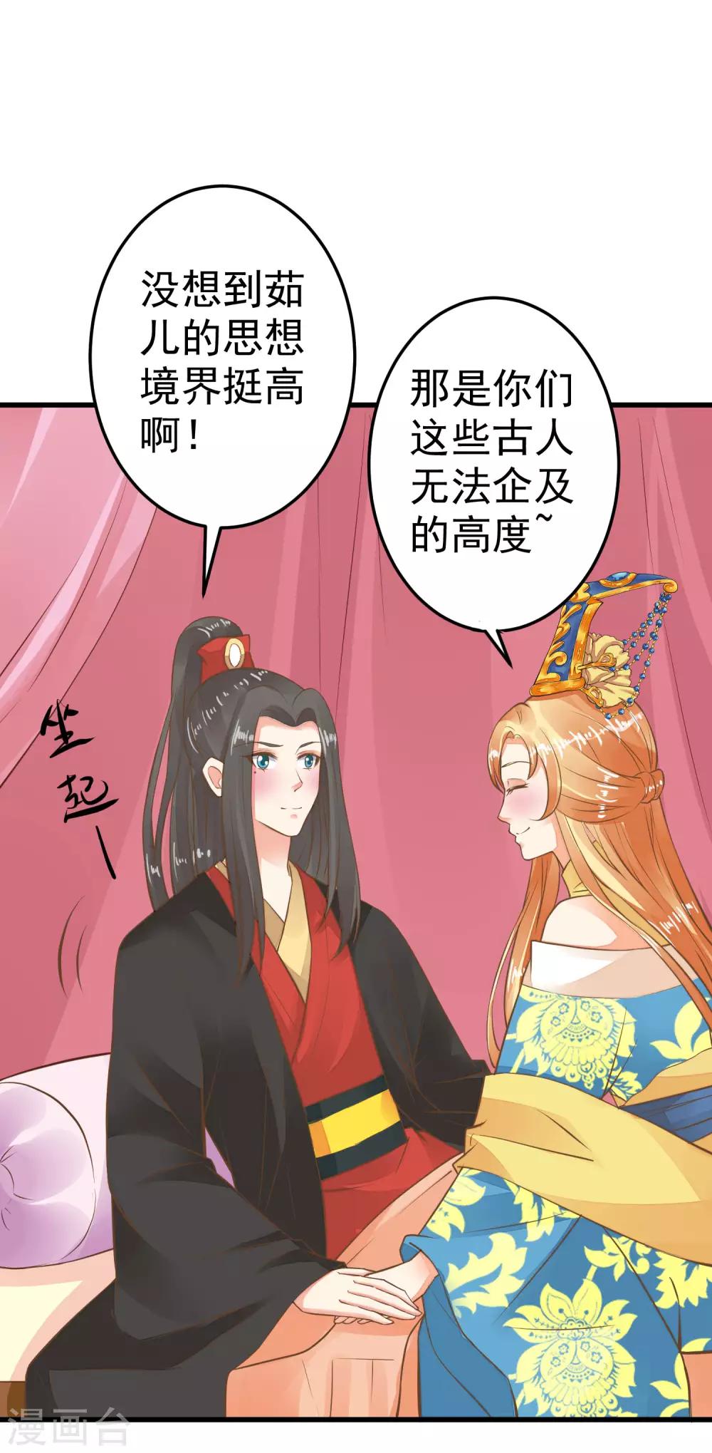 第34话 初吻！-第38话