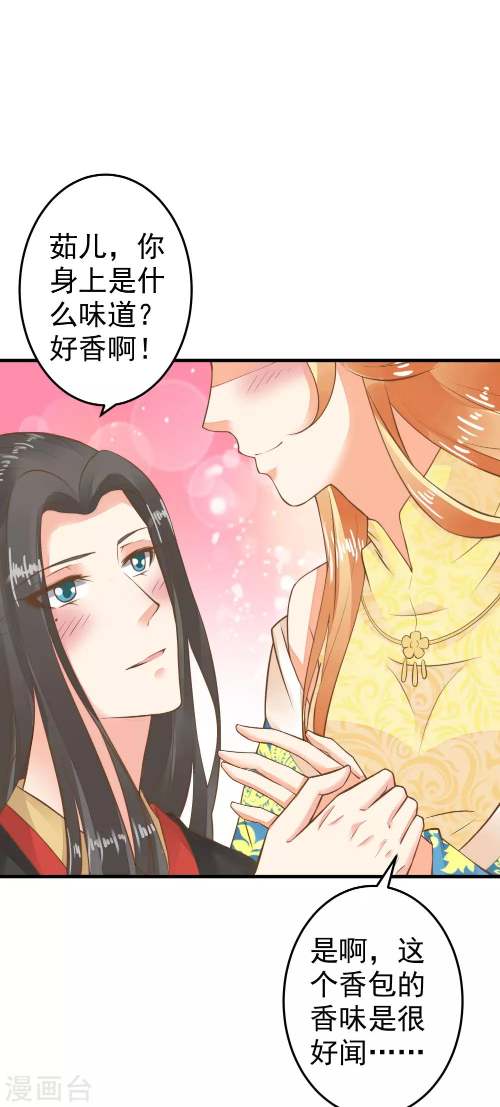 第34话 初吻！-第38话