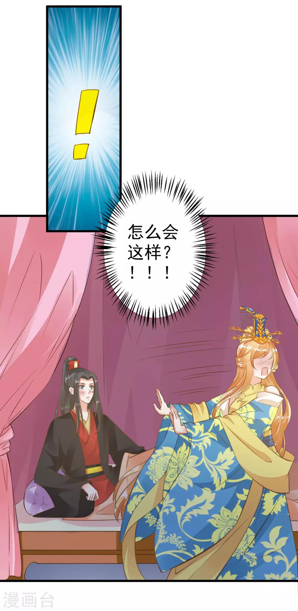 第34话 初吻！-第38话