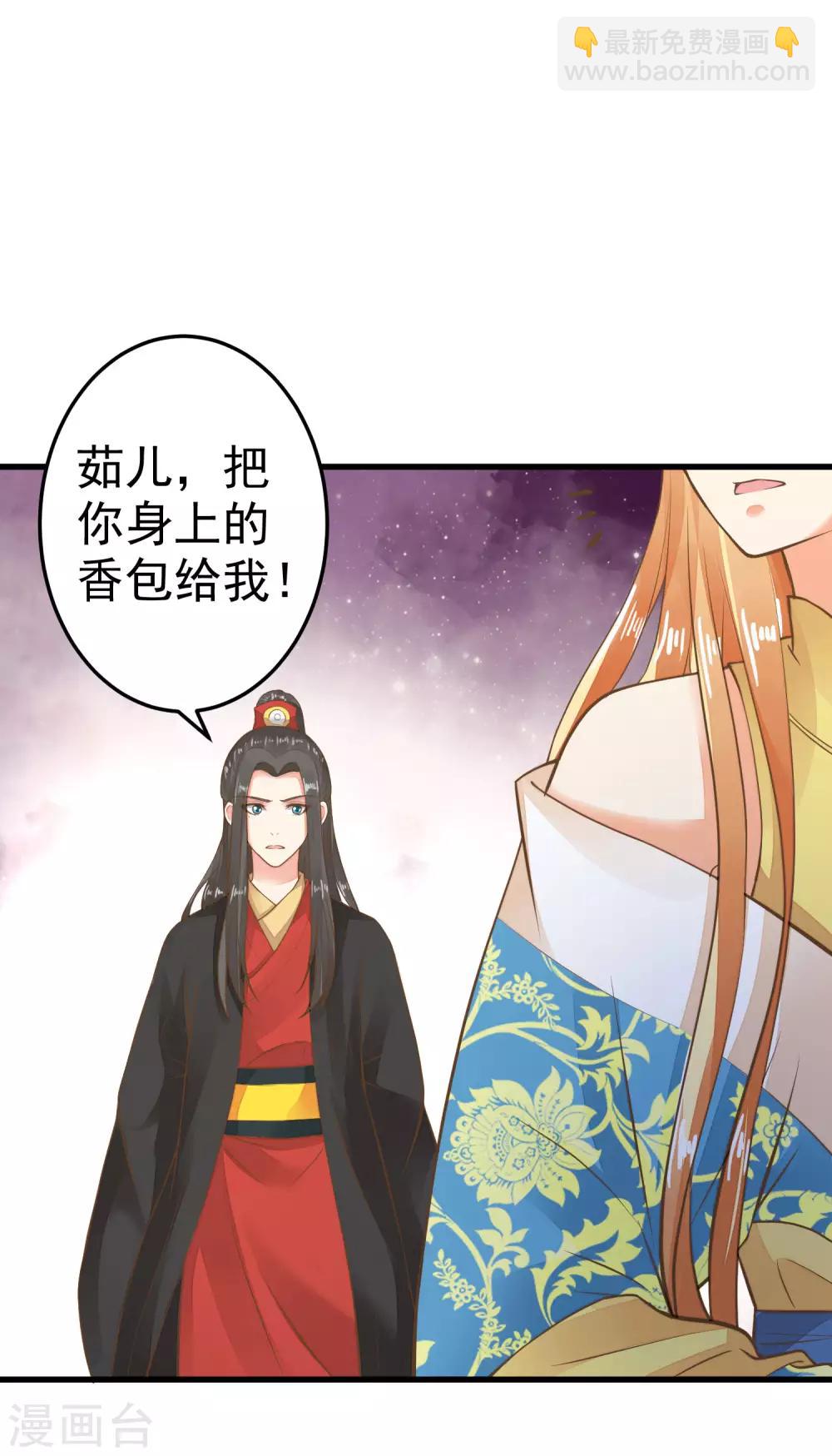 第34话 初吻！-第38话