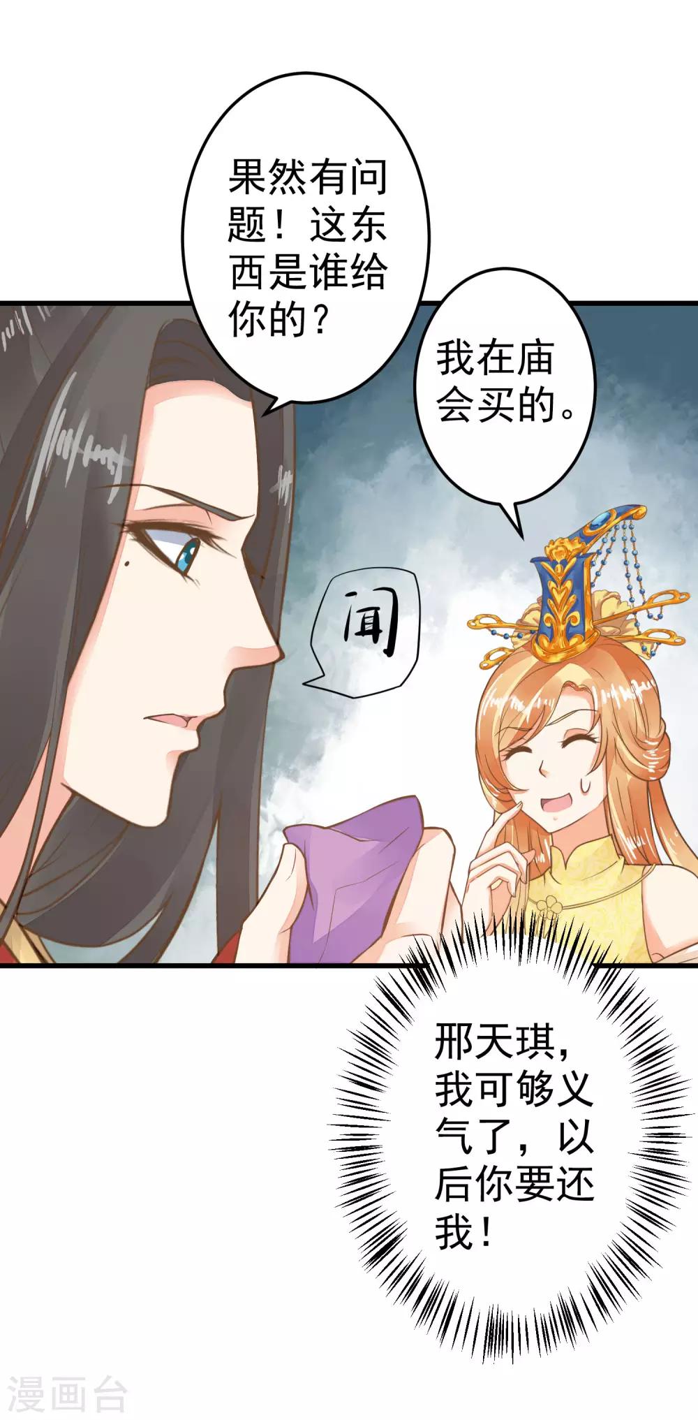 第34话 初吻！-第38话