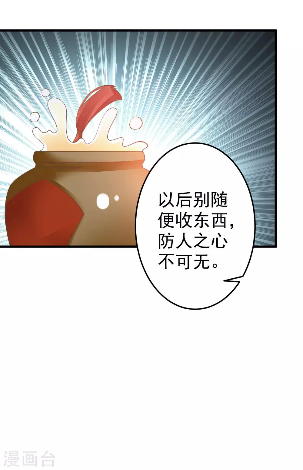 第34话 初吻！-第38话
