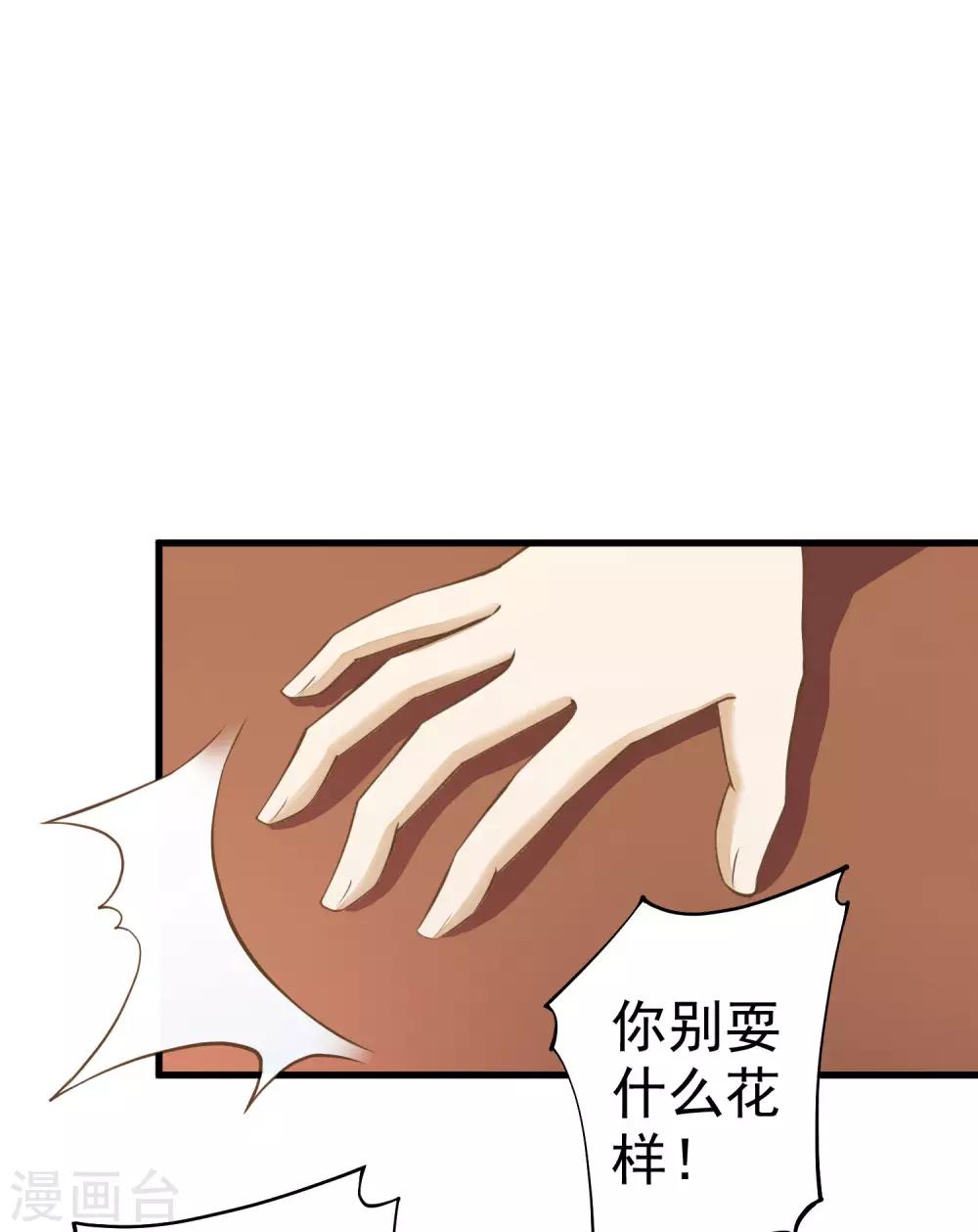 第34话 初吻！-第38话