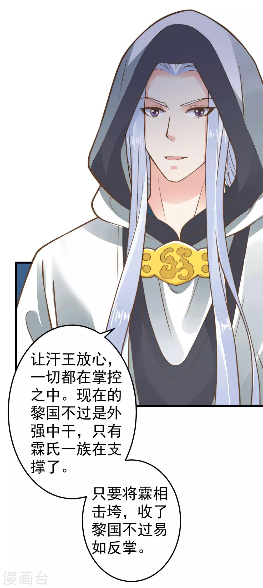 第34话 初吻！-第38话
