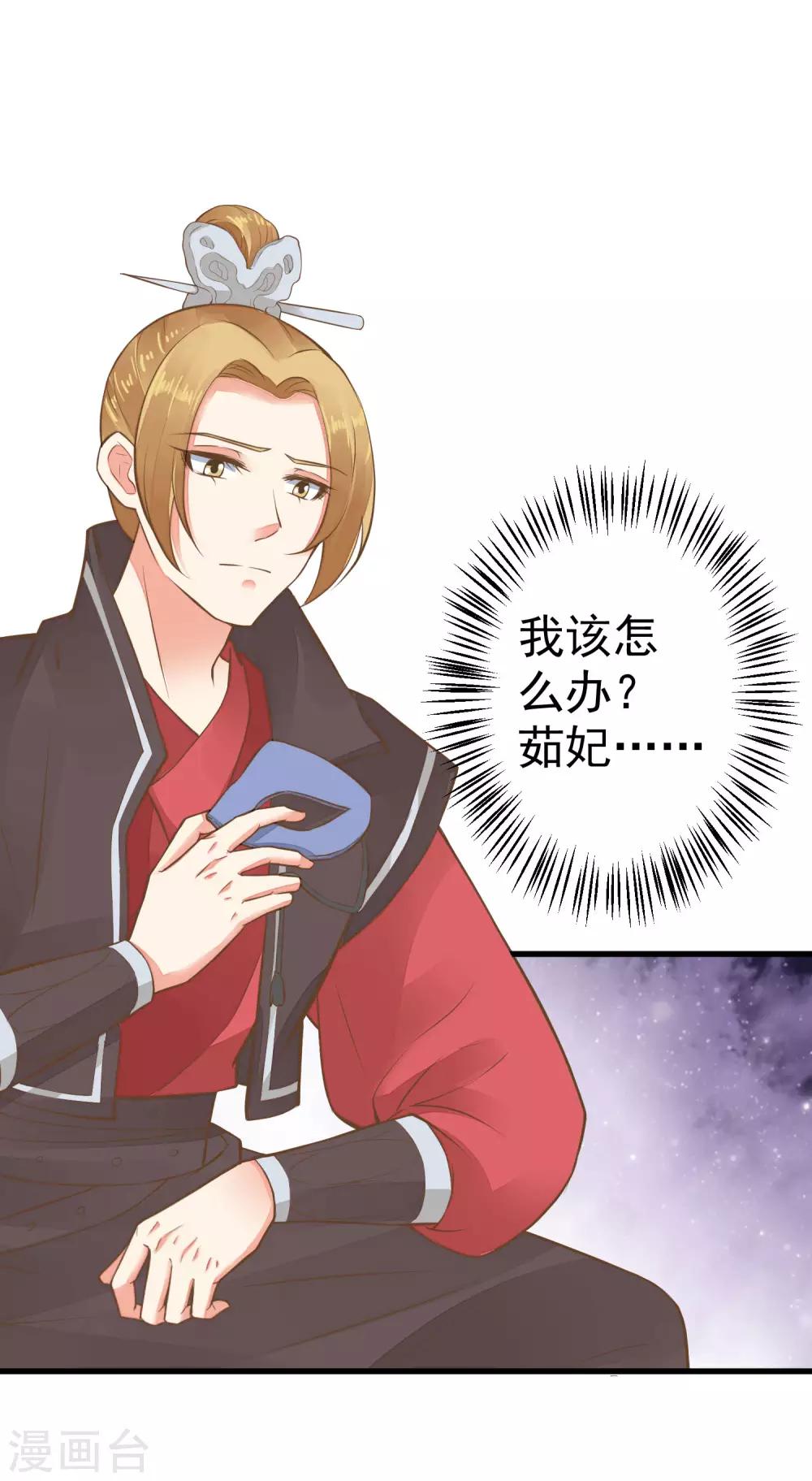 第34话 初吻！-第38话