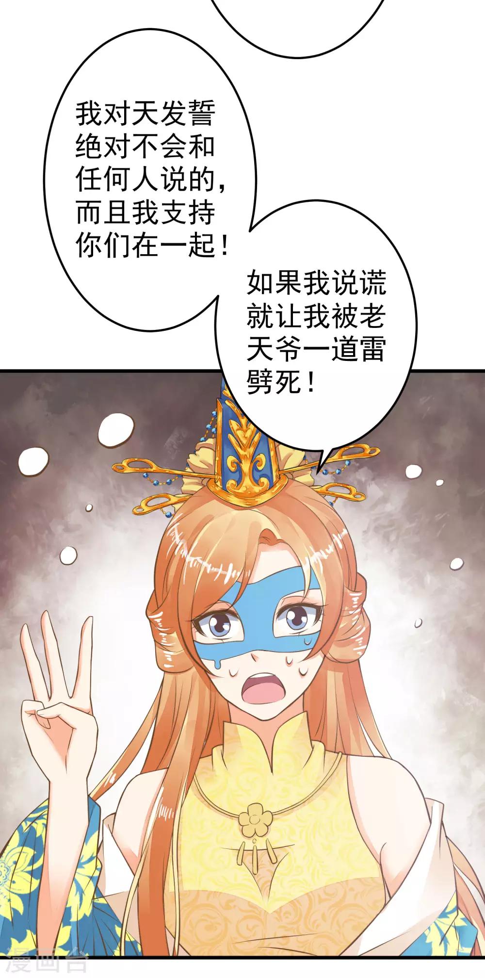 第34话 初吻！-第38话