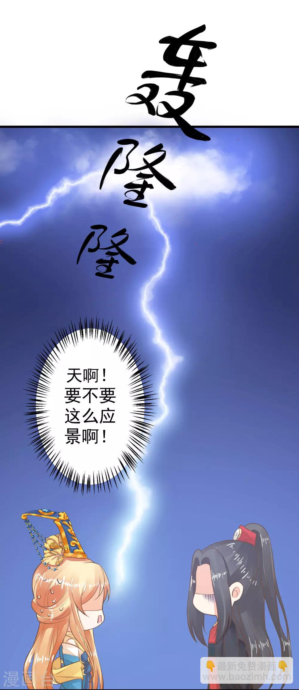 第34话 初吻！-第38话