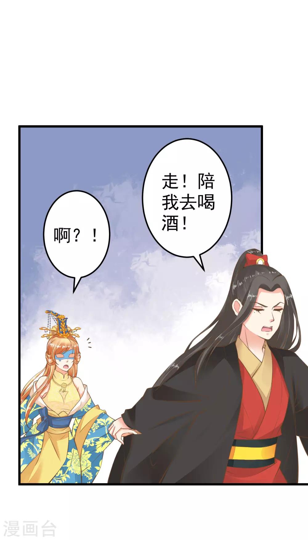 第34话 初吻！-第38话