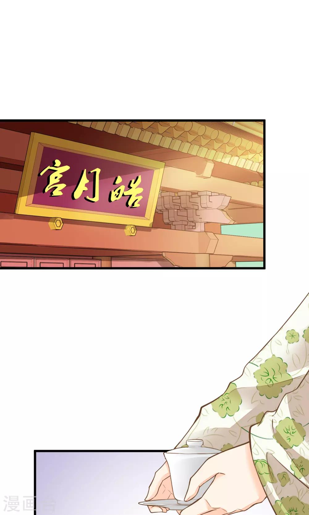 第36话 选妃-第40话