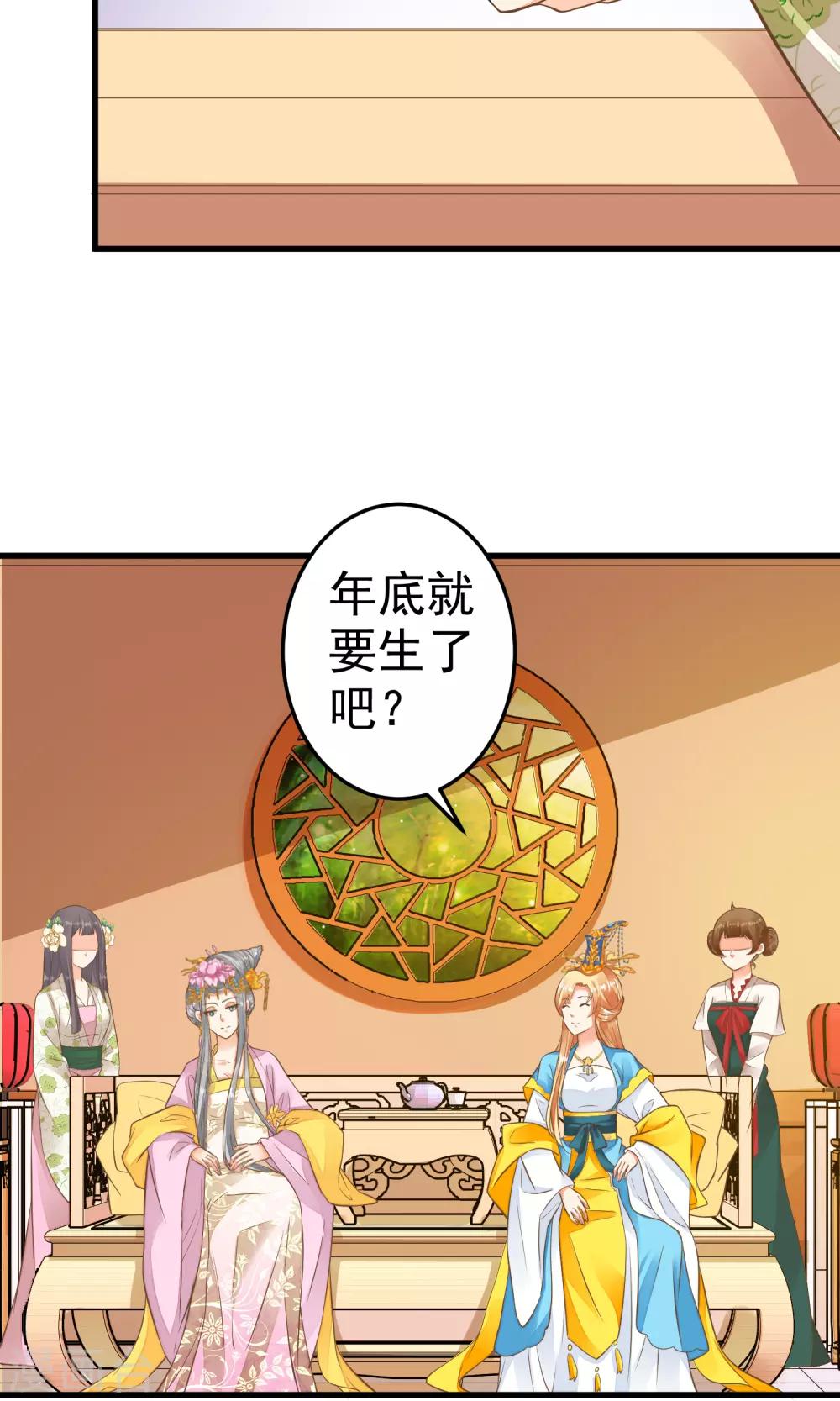 第36话 选妃-第40话