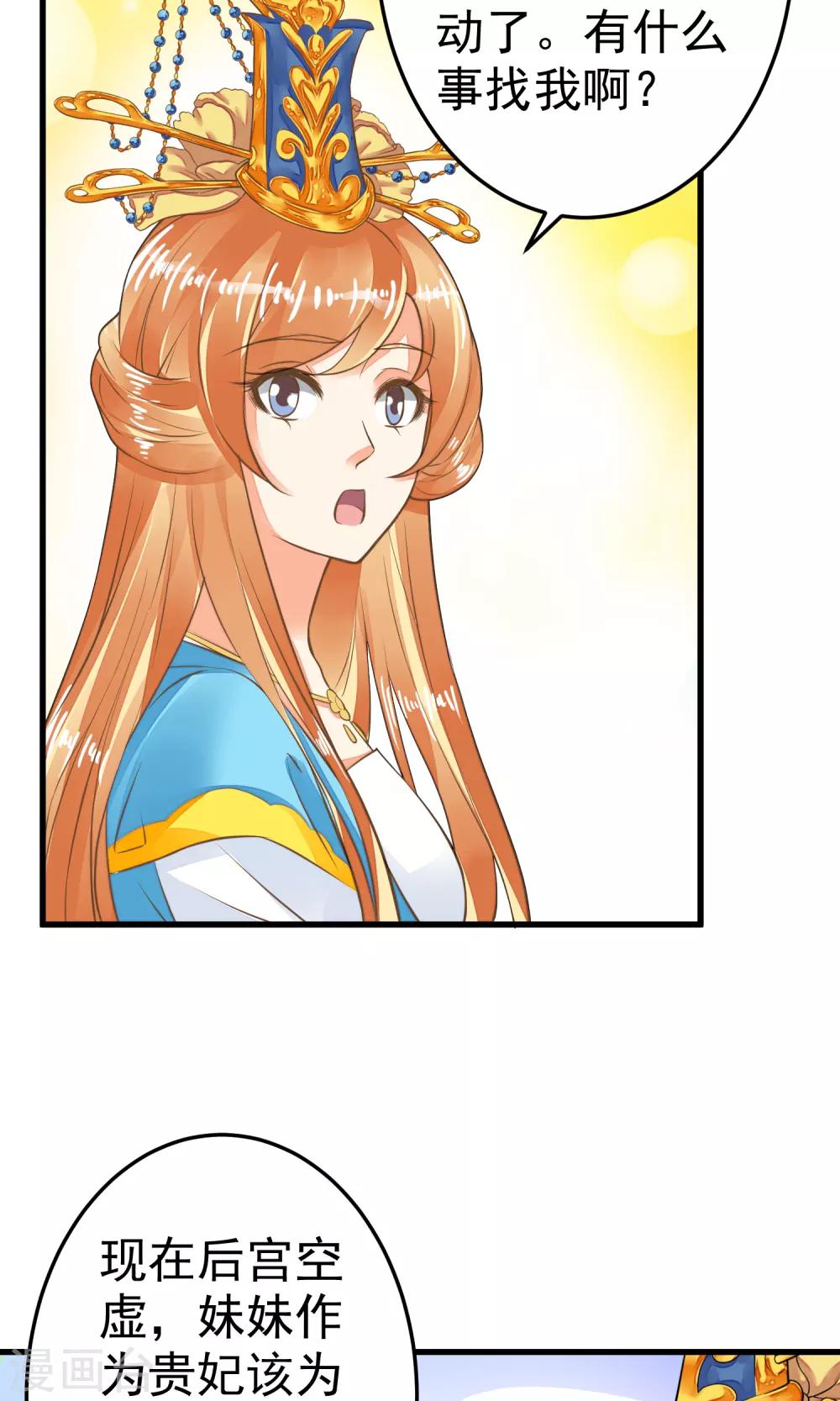 第36话 选妃-第40话