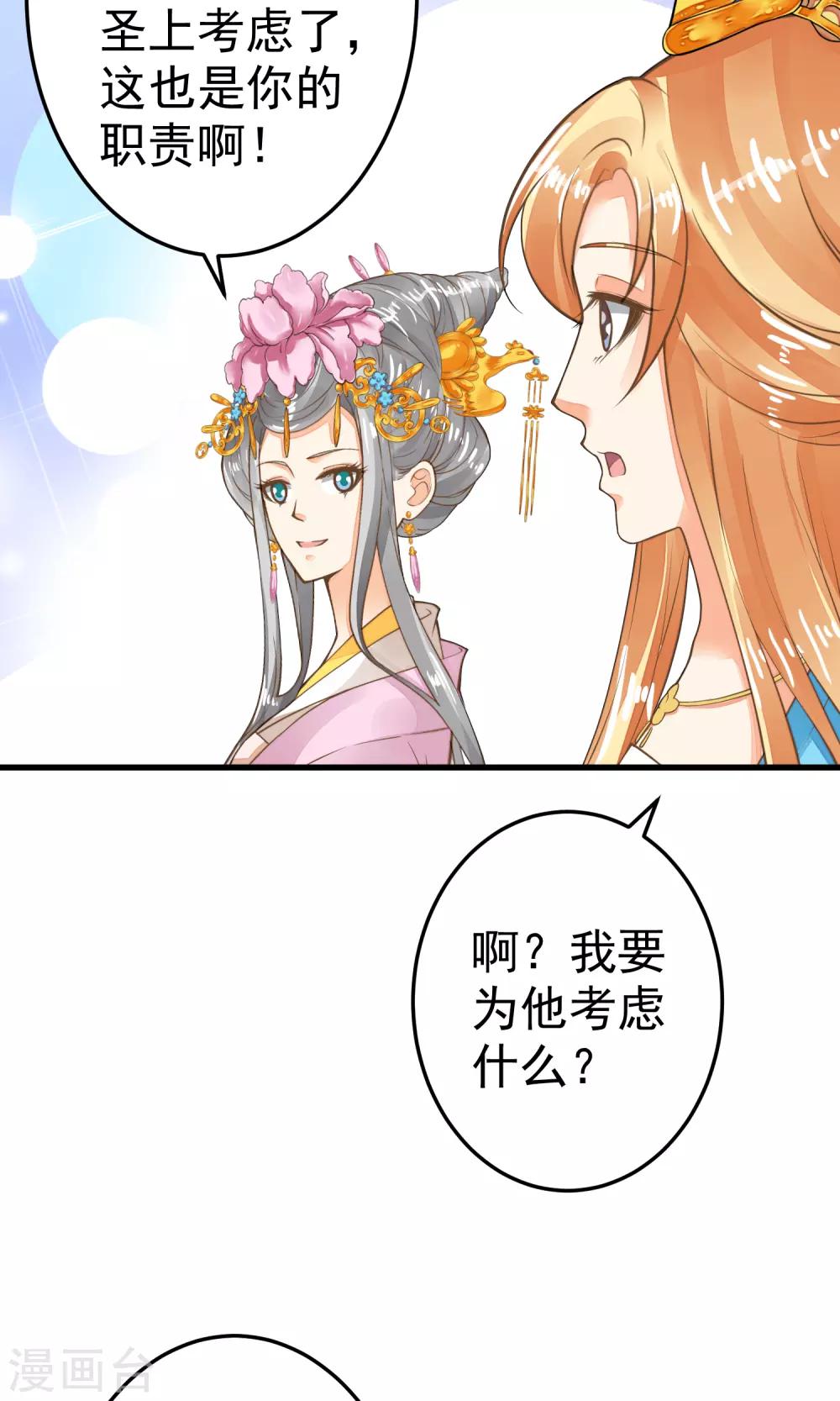 第36话 选妃-第40话