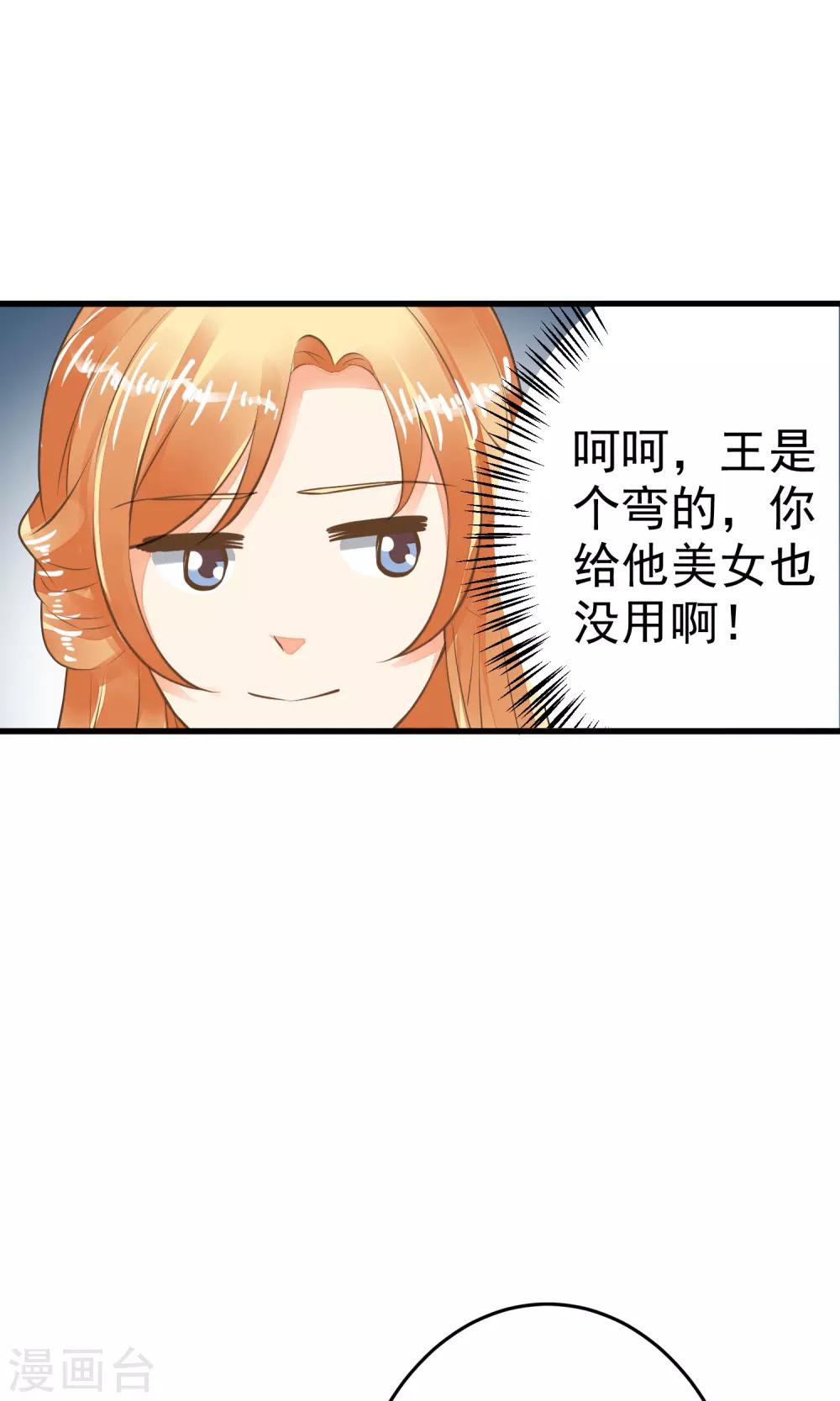 第36话 选妃-第40话