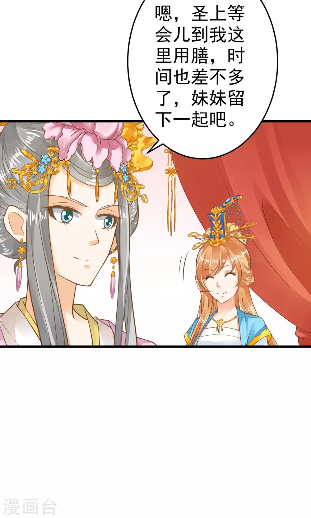 第36话 选妃-第40话
