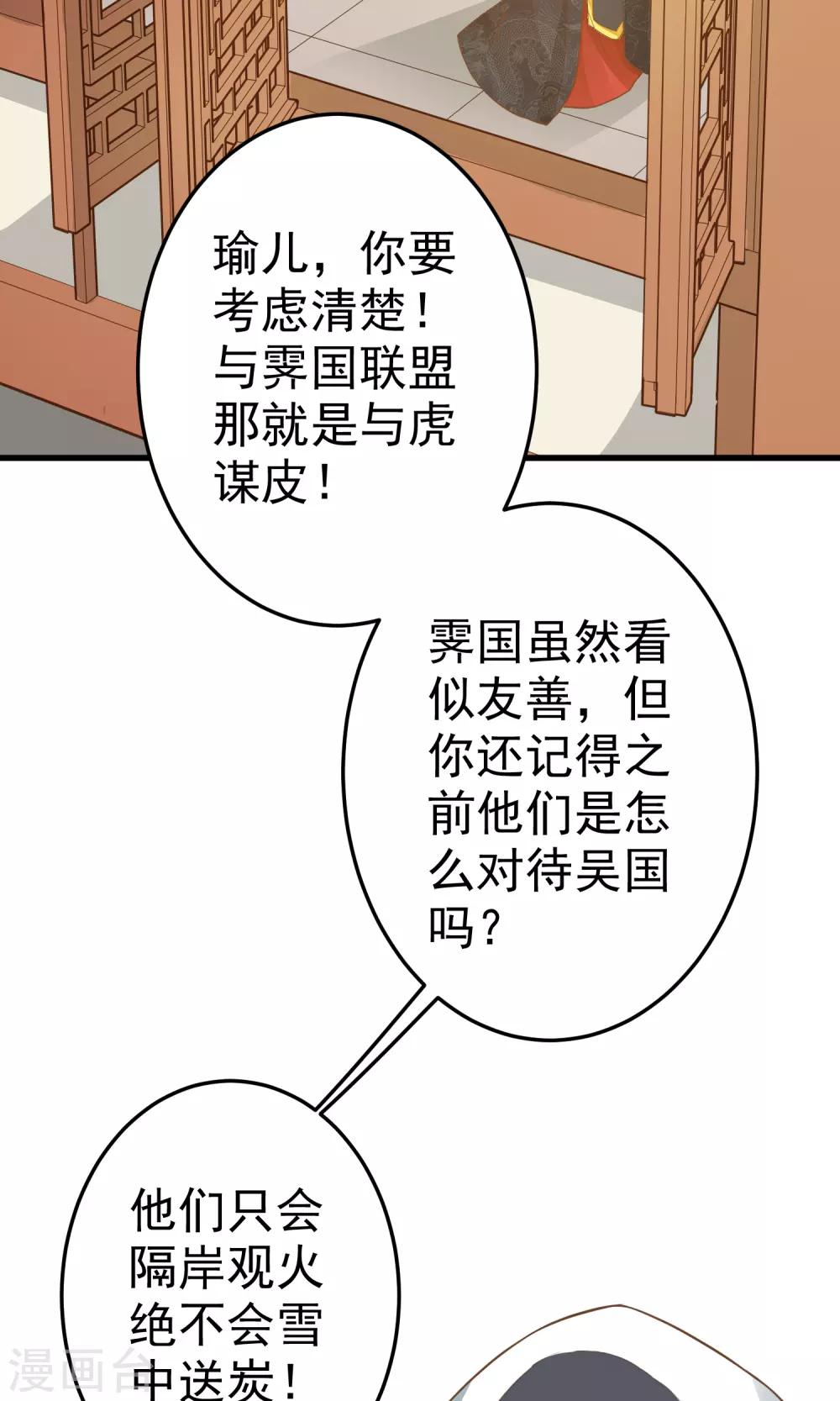 第36话 选妃-第40话
