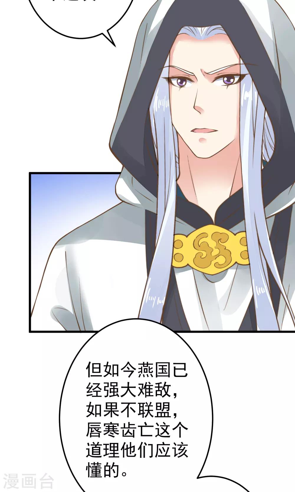 第36话 选妃-第40话
