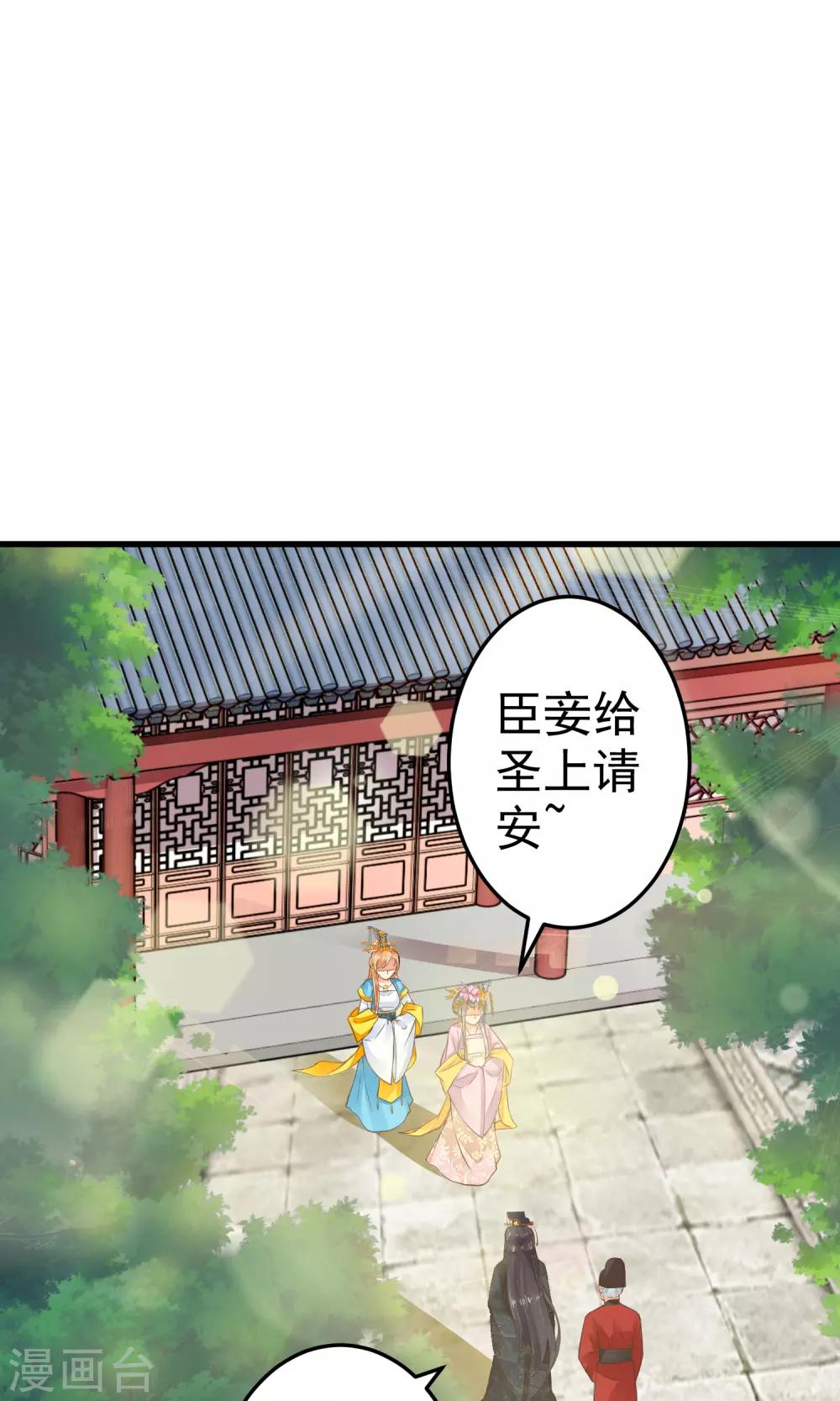 第36话 选妃-第40话
