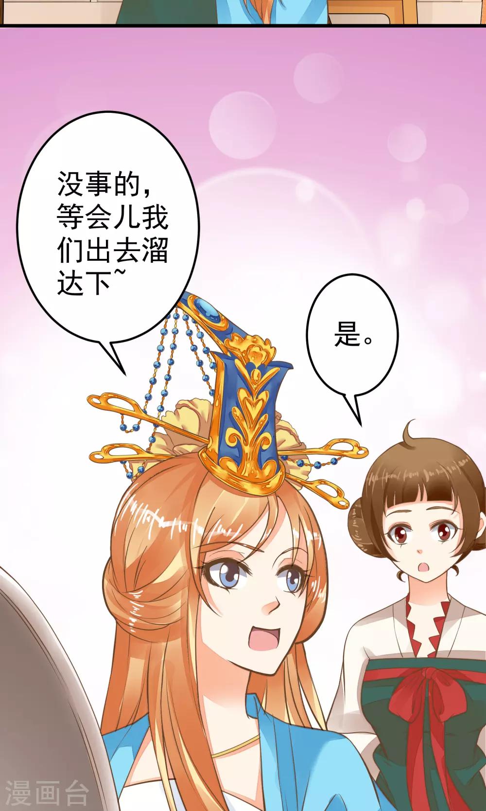 第36话 选妃-第40话