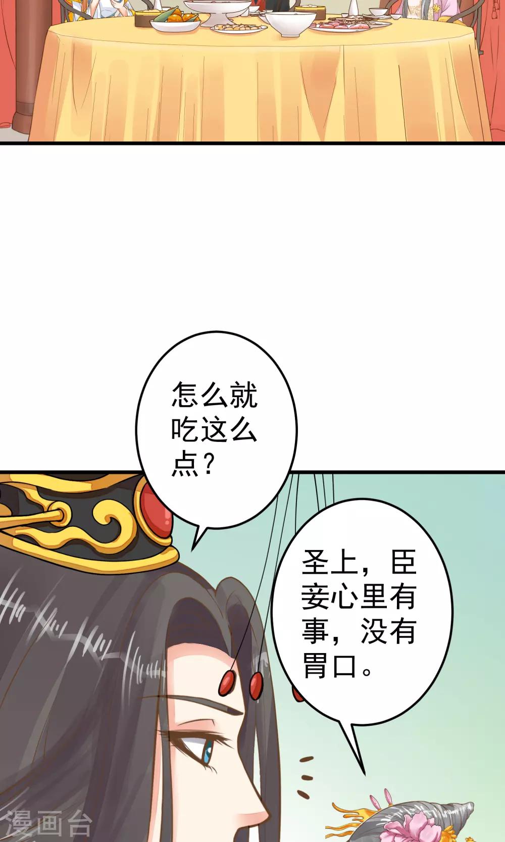 第36话 选妃-第40话