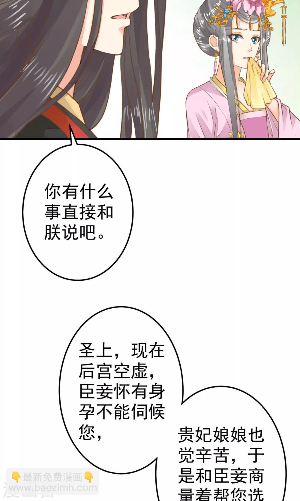 第36话 选妃-第40话