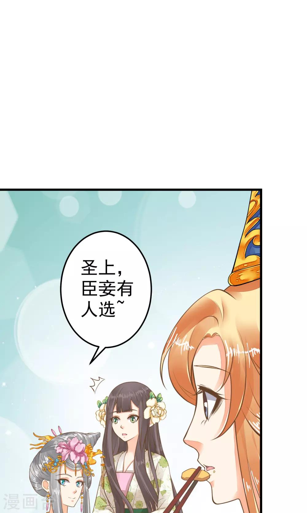 第36话 选妃-第40话