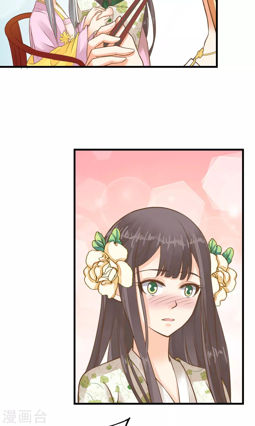 第36话 选妃-第40话