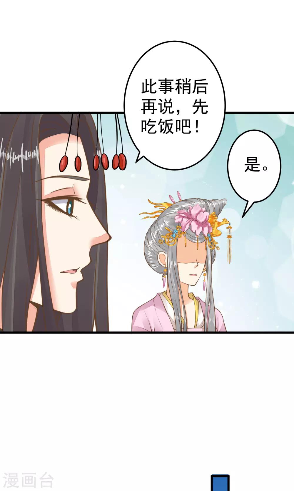 第36话 选妃-第40话