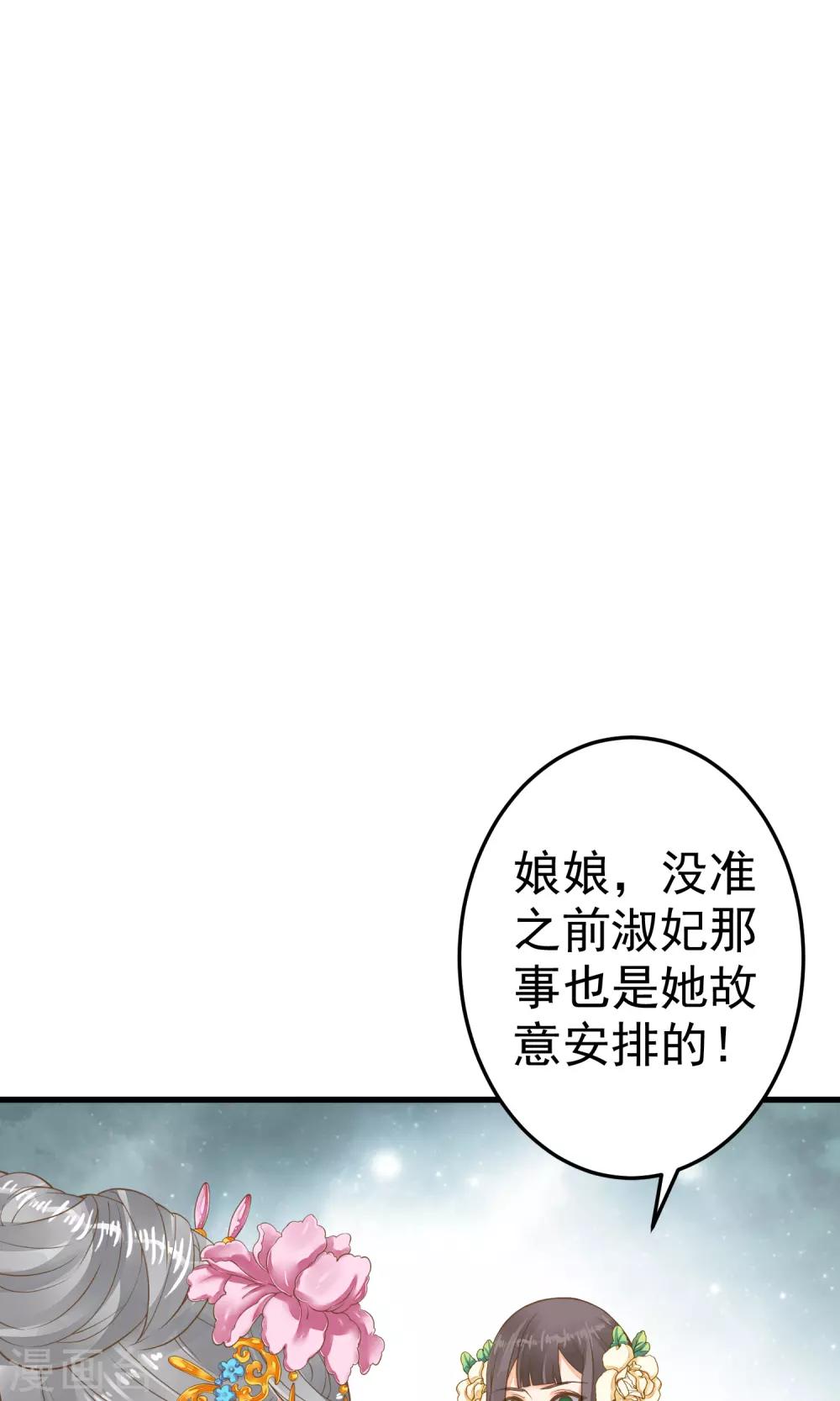 第36话 选妃-第40话