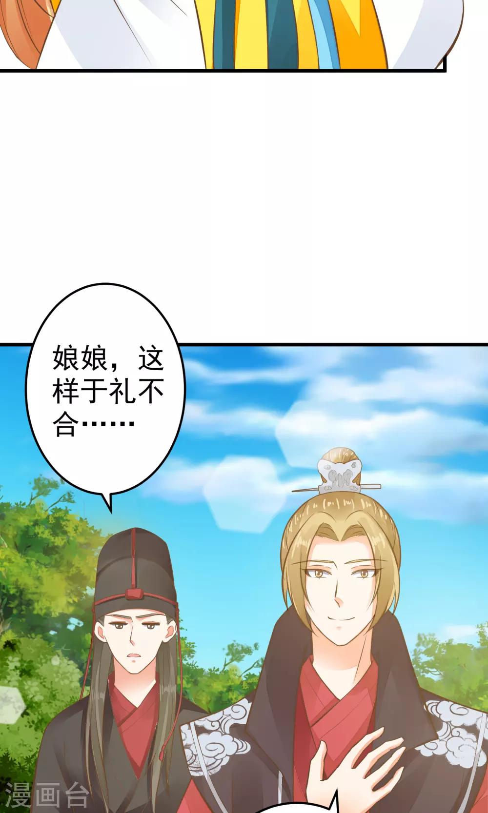 第36话 选妃-第40话