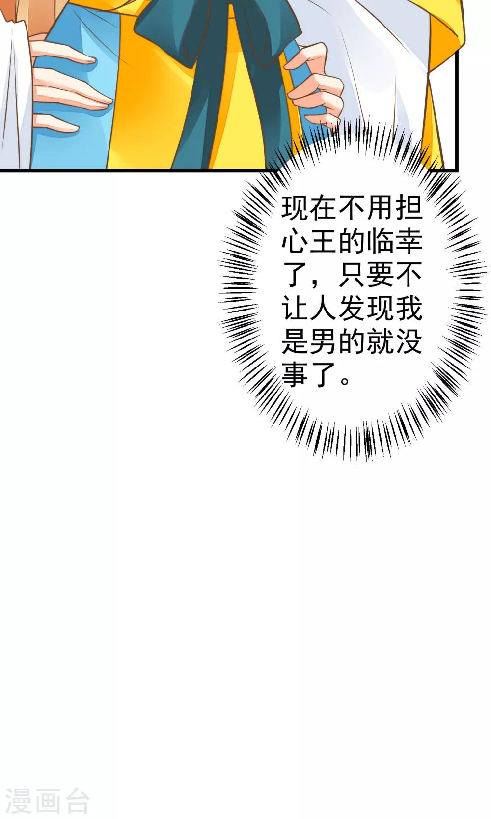 第37话 黑化中&hellip;&hellip;(1/2)-第42话