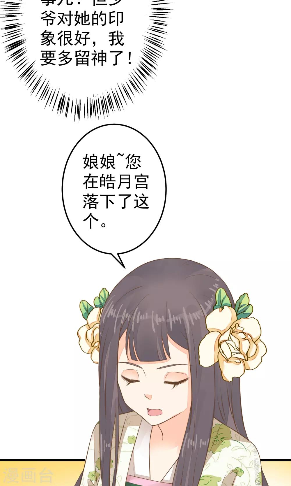 第37话 黑化中&hellip;&hellip;(1/2)-第42话