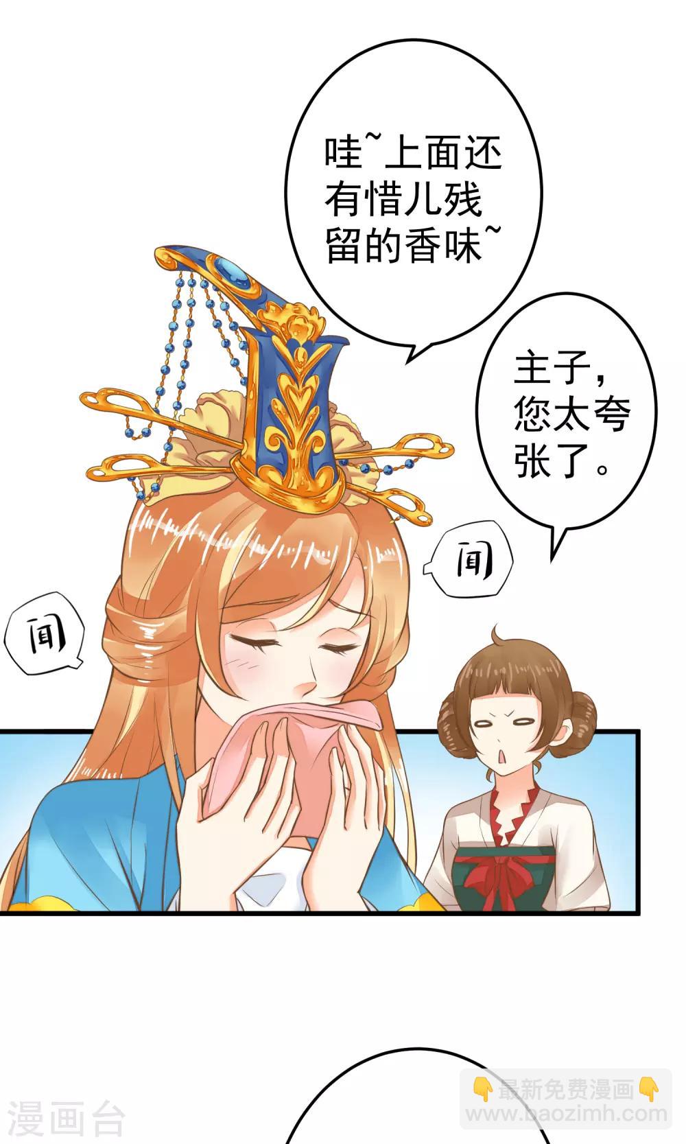 第37话 黑化中&hellip;&hellip;(1/2)-第42话