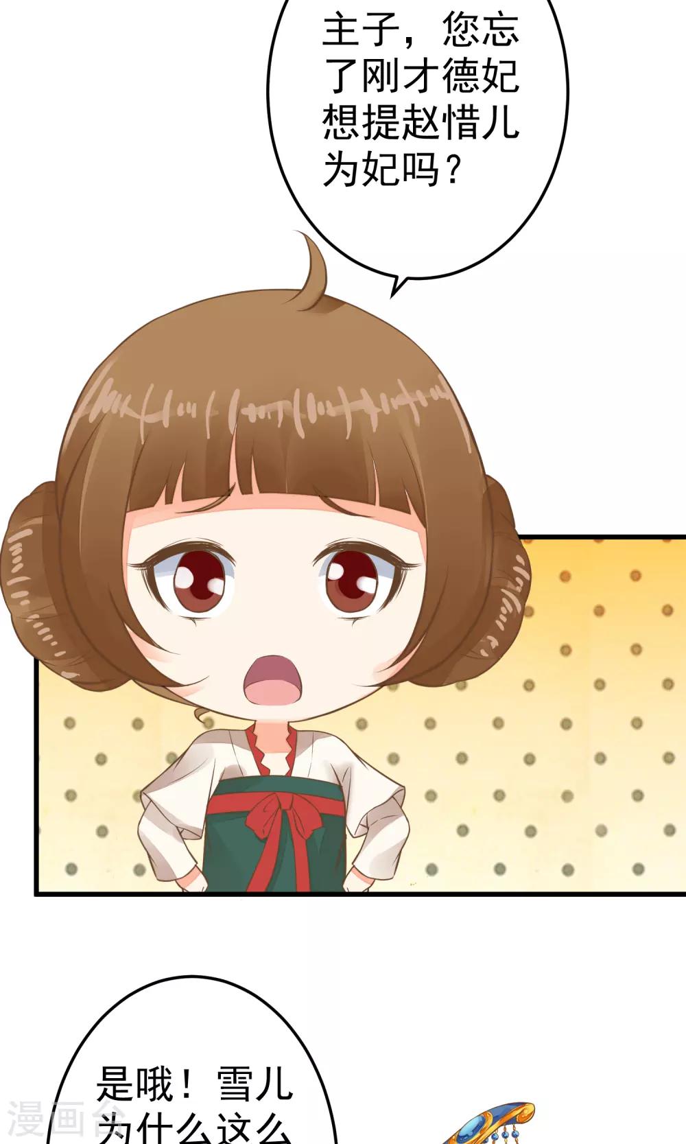 第37话 黑化中&hellip;&hellip;(1/2)-第42话