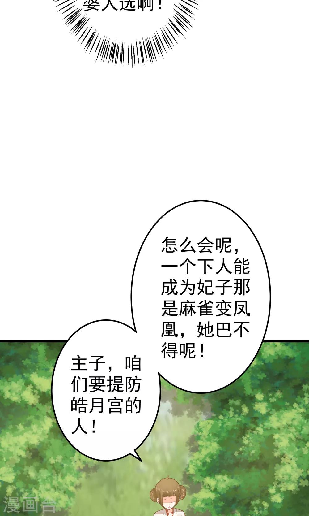 第37话 黑化中&hellip;&hellip;(1/2)-第42话