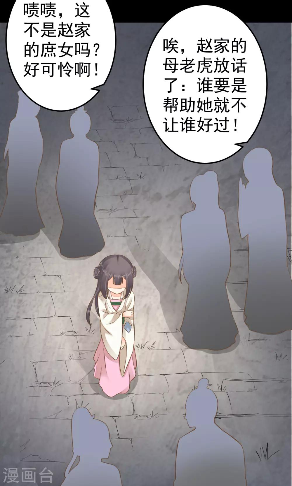 第37话 黑化中&hellip;&hellip;(1/2)-第42话