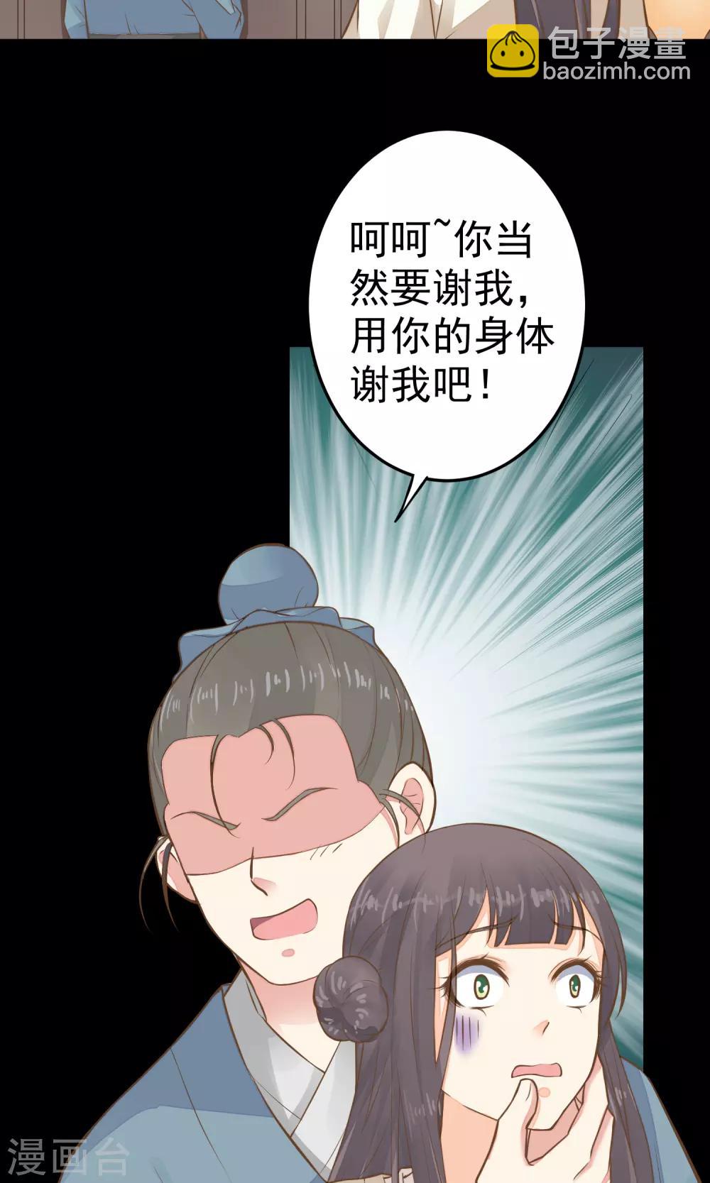 第37话 黑化中&hellip;&hellip;(1/2)-第42话