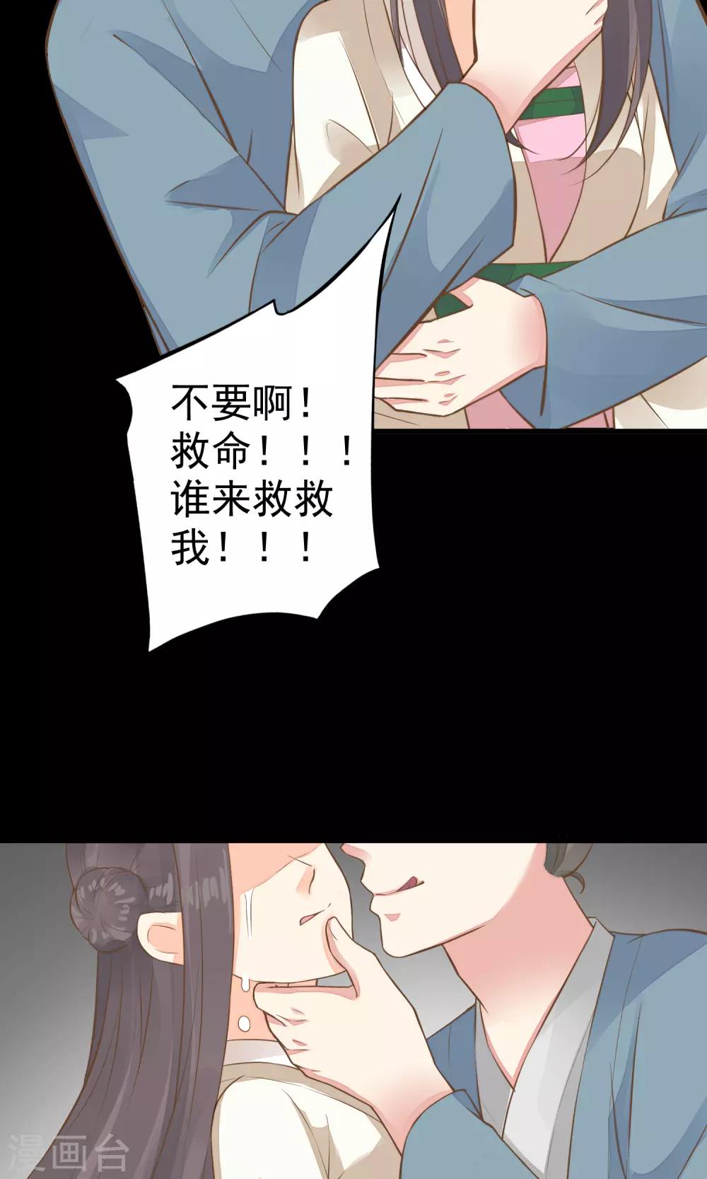 第37话 黑化中&hellip;&hellip;(1/2)-第42话