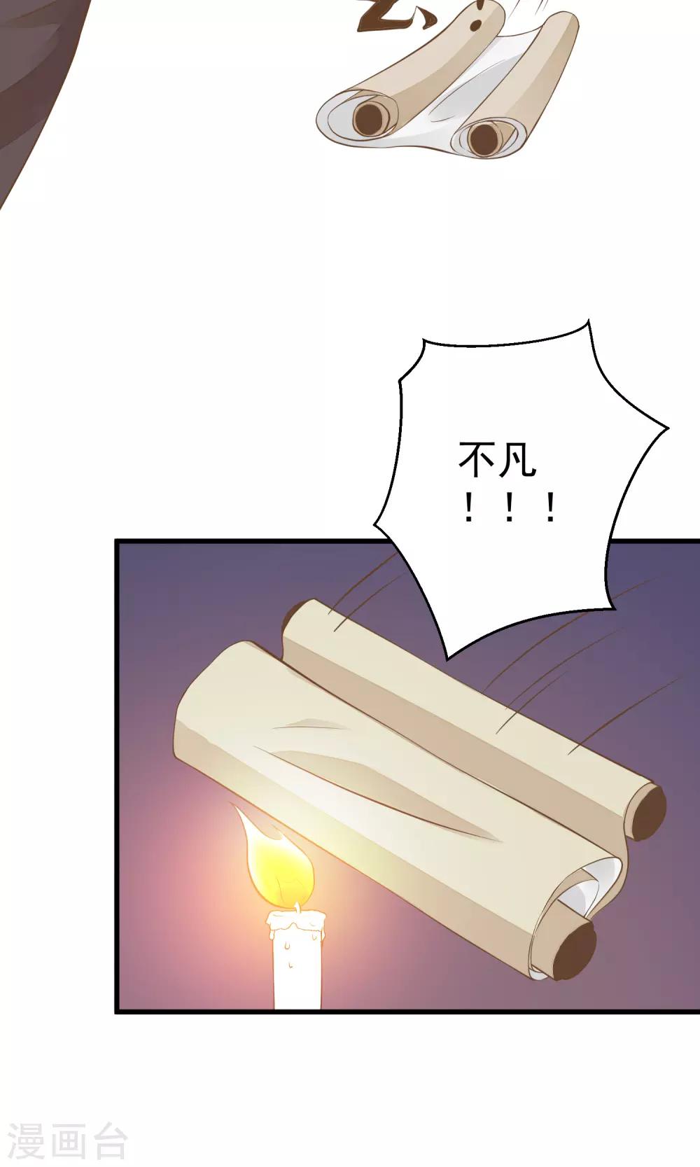 第39话 BUFF转移-第44话