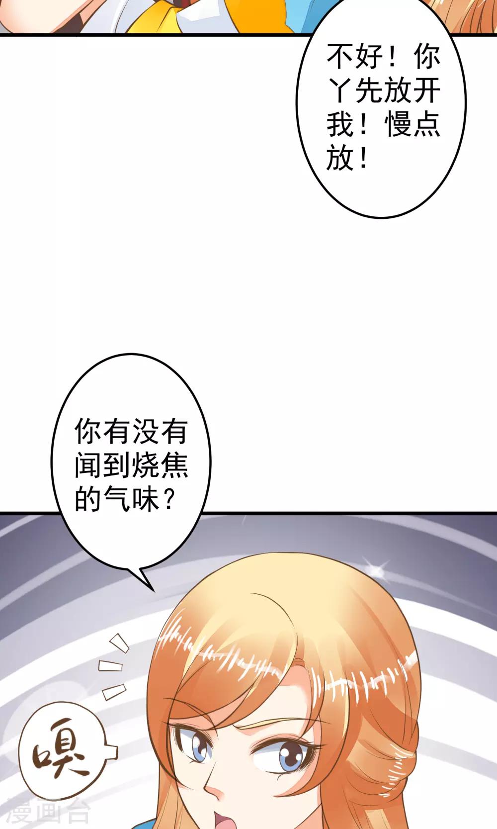 第39话 BUFF转移-第44话